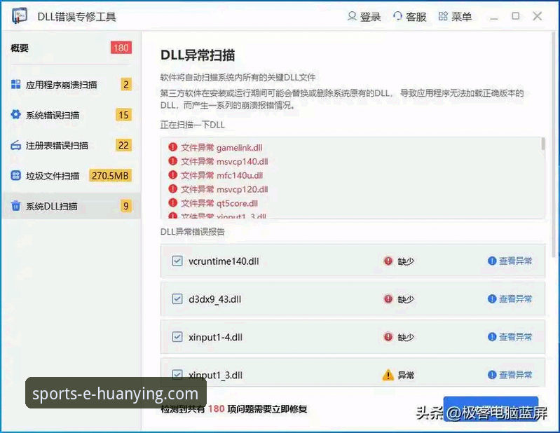 幻影体育平台App安装失败完整指南：从诊断到解决的技术深度解析