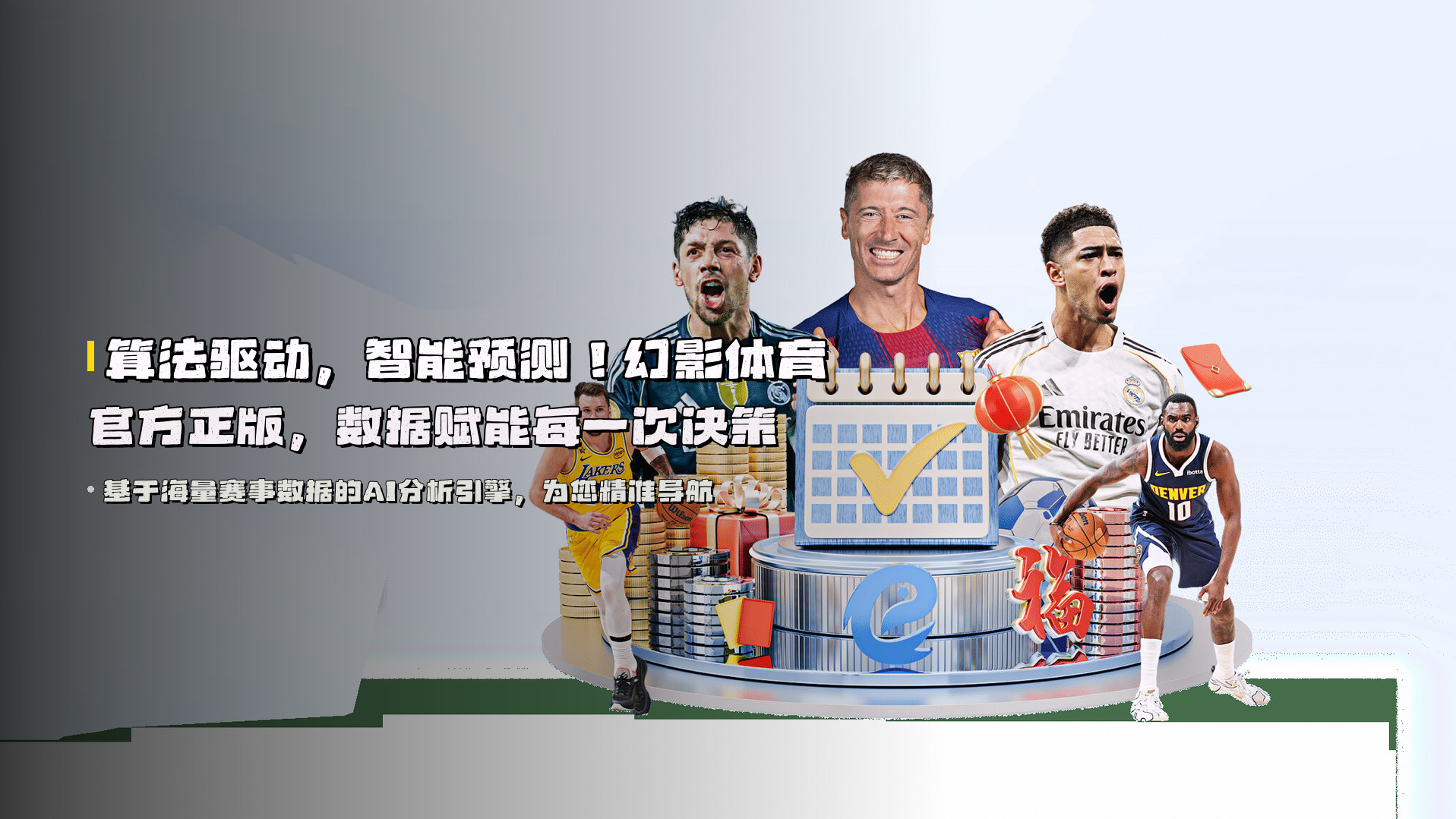 幻影体育「中国」官方网站